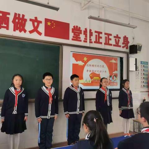 筑梦新时代，争做好少年——平城区第十八校太阳城校区五五中队学习“新时代好少年”队会