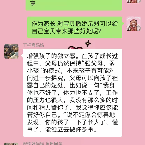 丹阳实验幼儿园（兴业部）小四班-第四次家长读书分享活动