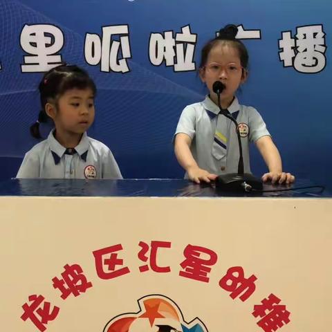 汇星幼稚园“叽里呱啦广播站”第六十二期