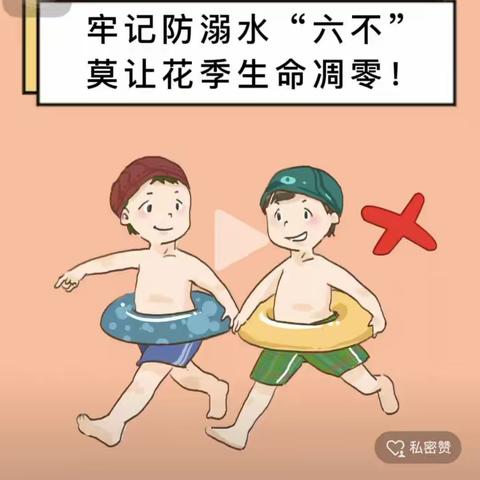 五一假期安全告知书～七色花幼儿园