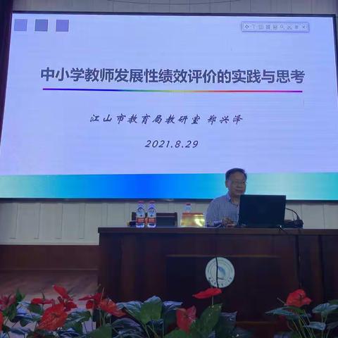 校本培训促成长，继往开来再出发