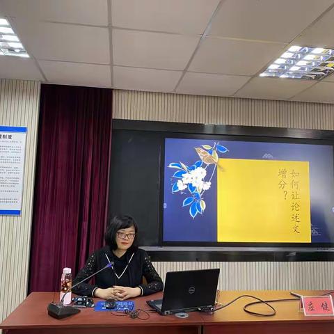 点亮心灯，圆梦高考——沈家门中学邀请应健老师做高考语文讲座