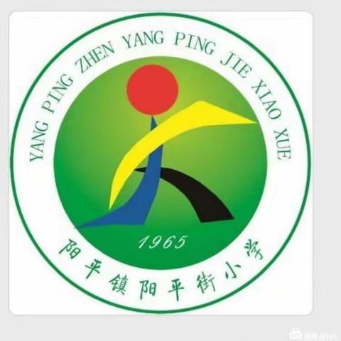 学海无涯，线上同行——阳平街小学