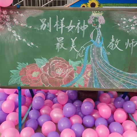 阳平街小学2023迎“三八妇女节”趣味比赛活动