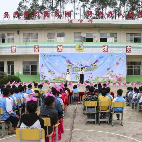 旺圩小学2019年元旦文艺汇演