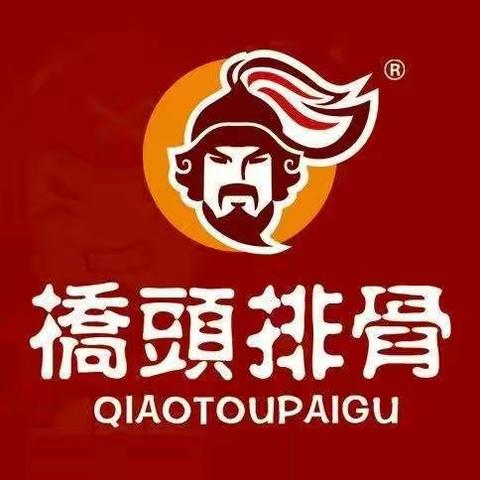 桥头排骨（潜山蓝鼎店）营业啦