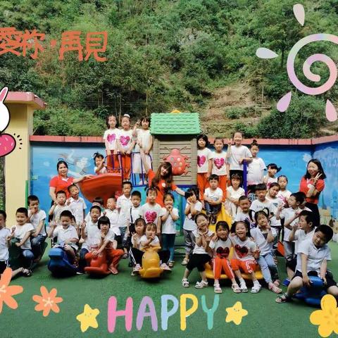 “不说再见”——茅坪镇桃园村幼儿园大班毕业啦