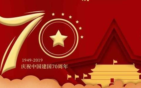 中国娃，迎国庆