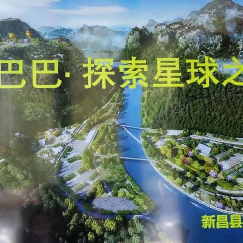 爱在春天，乐在自然——鼓山小学四（3）班狐巴巴.探索星球之旅