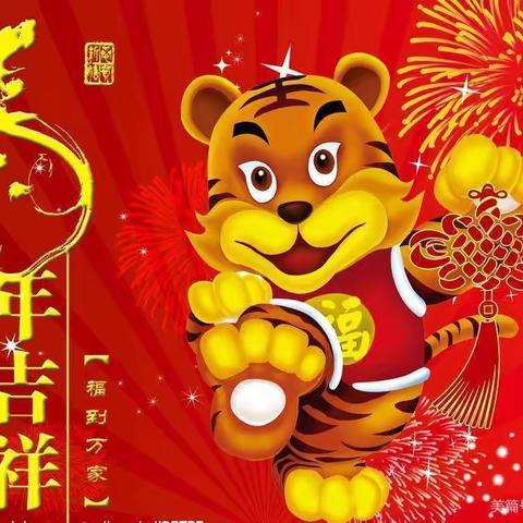 欢歌笑语庆元旦            放飞梦想迎新年！  甘州区南关幼儿园优优七班“庆元旦”系列活动