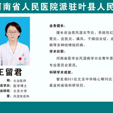 携手省医专家  共筑群众健康