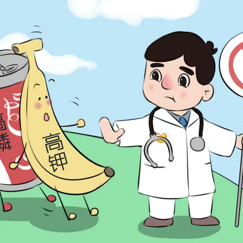 营养不良对透析患者的影响