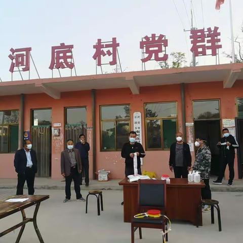 南河底村“疫情封控期间抗击新冠     疫 情”  纪实