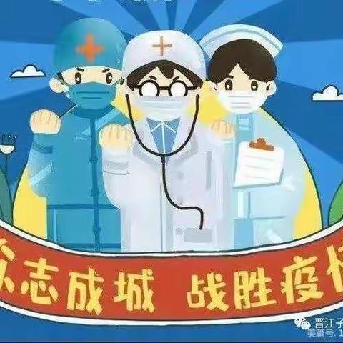 ♥南河底两委干部共同抗疫♥