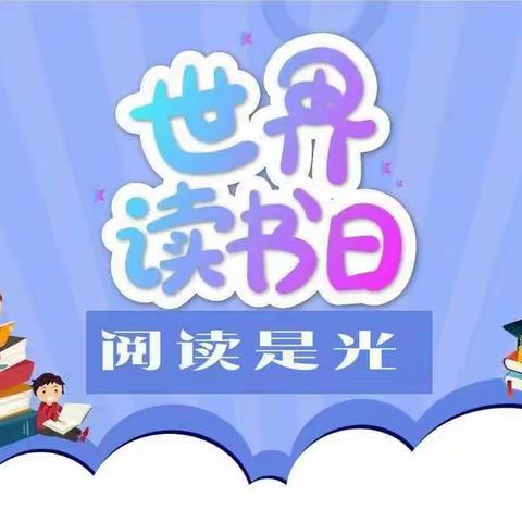 春光无限好 读书正当时       —西街小学五年级读书月活动掠影