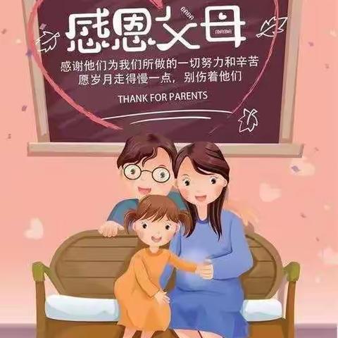 未来星双语幼儿园大四班感恩节