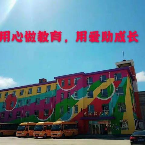 “携手共成长、我与小学零距离”——东湖中心幼儿园学前参观小学部