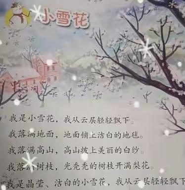 疫情防控时，成长不停歇”——翟村幼儿园空中课堂美篇(三)