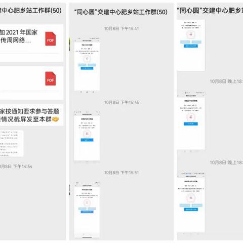 共建网络安全  共享网络文明