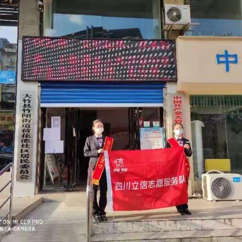 征信宣传 中行为先