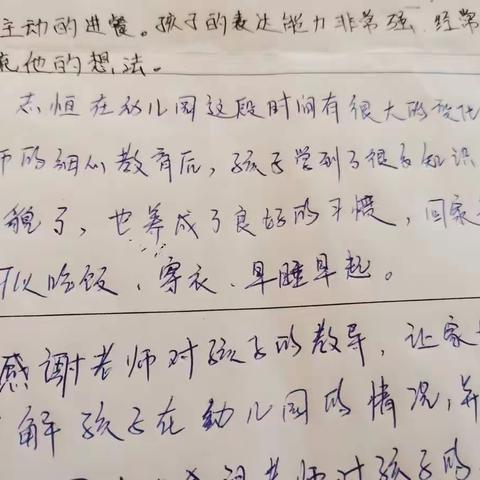 家园共育篇——一起携手共创美好