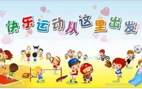 邀请函—银盛华府幼儿园2020“大手拉小手，一起来运动”亲子运动会