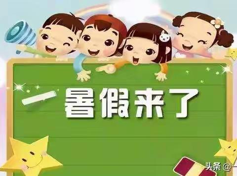 罗塘小学2021年暑假致家长的一封信