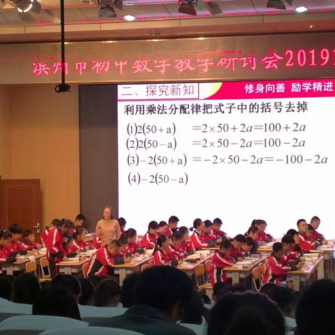 2019年滨州市初中数学研讨会