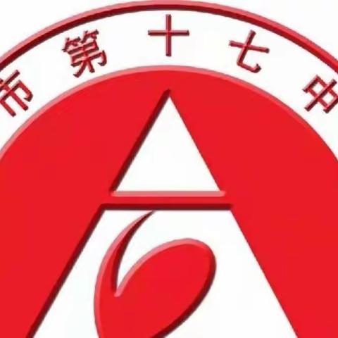 停课不停学，离校不离教——四平市第十七中学校在“双减”下的线上教学有序进行