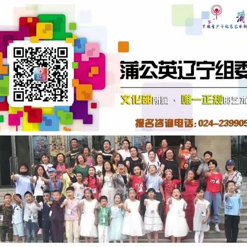 神童口才参加沈阳“蒲公英大赛”完美收官！