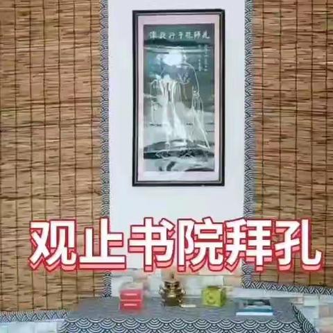 观止书院2020书香琴韵育明仁