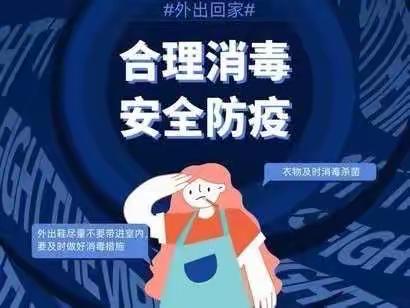 秦市幼儿园【疫情防控】恢复后期注意事项及温馨提示