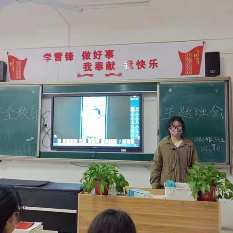 “忽视安全，如履结冰”——周口幼儿师范学校开展安全教育主题班会