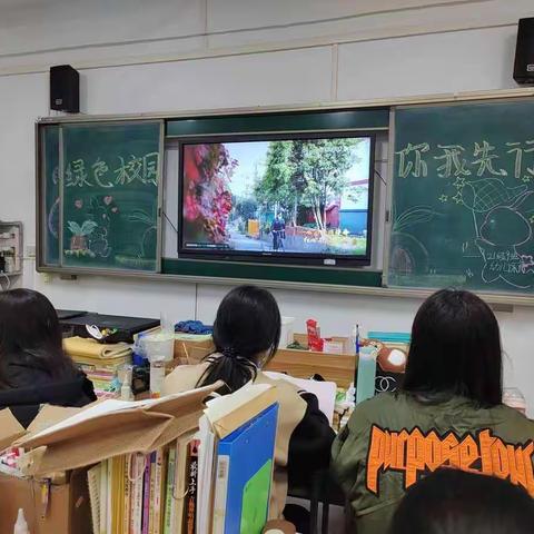 “低碳环保始于足下，绿色校园你我共创”——周口幼儿师范学校举办“绿色校园 你我先行”主题团日活动