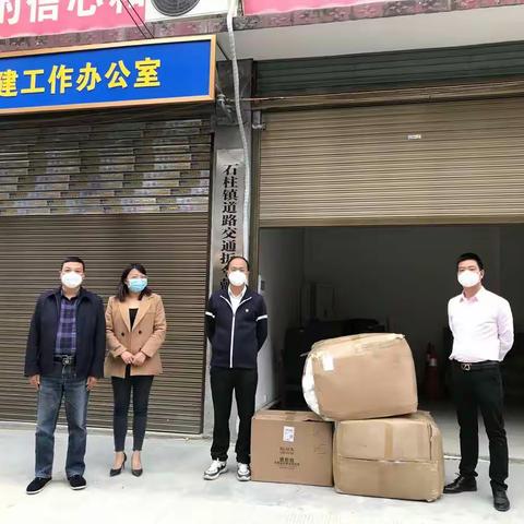 风雨显真情   危难显担当（第三批爱心人士捐赠）