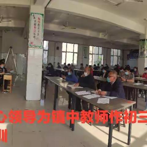 柏乡镇中学开展初三复学疫情防控知识培训