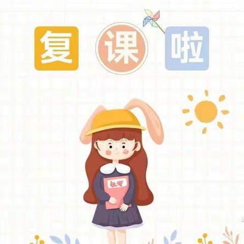 “疫散花开，复学归来！”——北鄌郚小学“复学第一课”