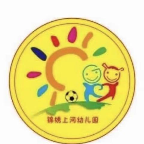 2023年锦绣上河幼儿园春季招生开始了