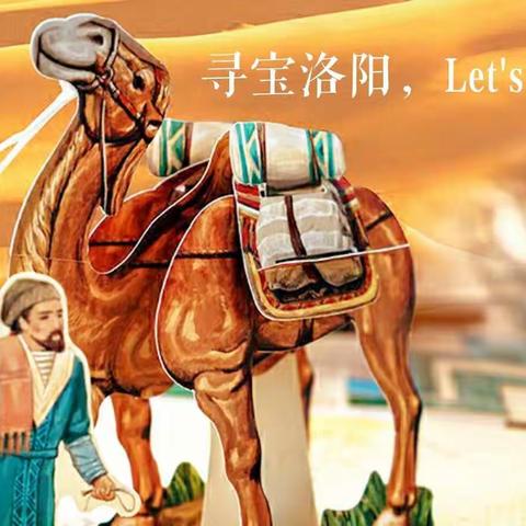 “让红领巾高高飘扬”之探寻家门口的博物馆