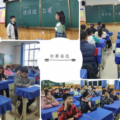 童声古韵传经典，诗意书香润心田——洛阳华洋学校三四年级古诗文擂台赛