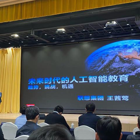 2020.11.3省人工智能培训会