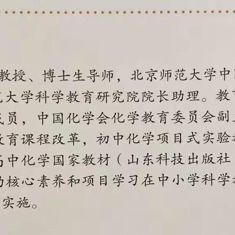 项目式学习与设计