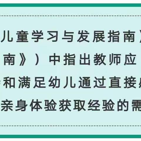 花间枝头春意闹，相约春天好时节☞精灵一班3月份春天主题活动