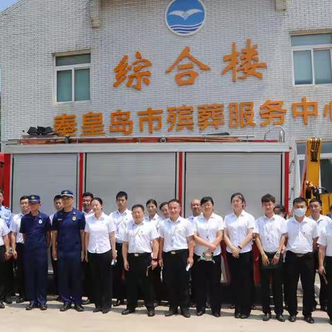 筑牢安全生产线，防患于未“燃” 秦皇岛市殡葬服务中心开展消防培训演练