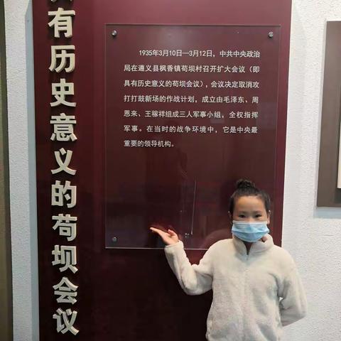 红色苟坝会议会址一日游