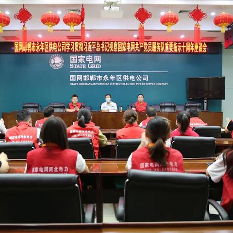 永年共产党员服务队：砥砺奋进十周年 整装待发再登高