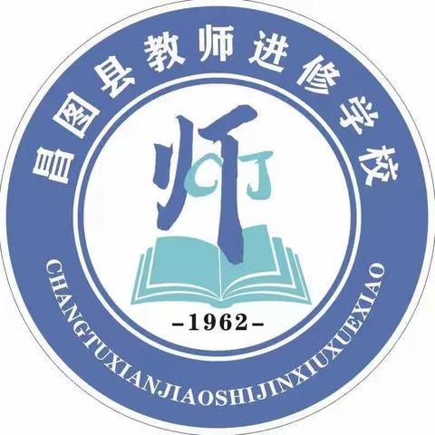 以奋进之姿  赴春天之约
——昌图县2024年度小学领导干部培训工作例会