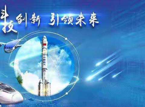 科技引领未来    创新改变世界——记民乐县洪水小学二年级“科学家的故事”演讲比赛