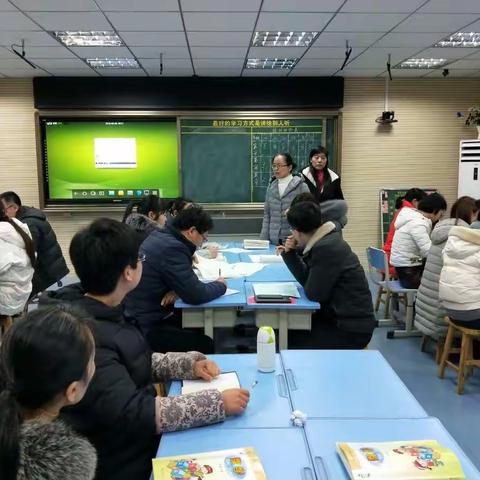 圣城小学数学大研讨第一期常规具体要求及备课研讨