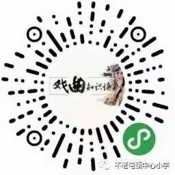 新城子中学戏曲知识竞赛